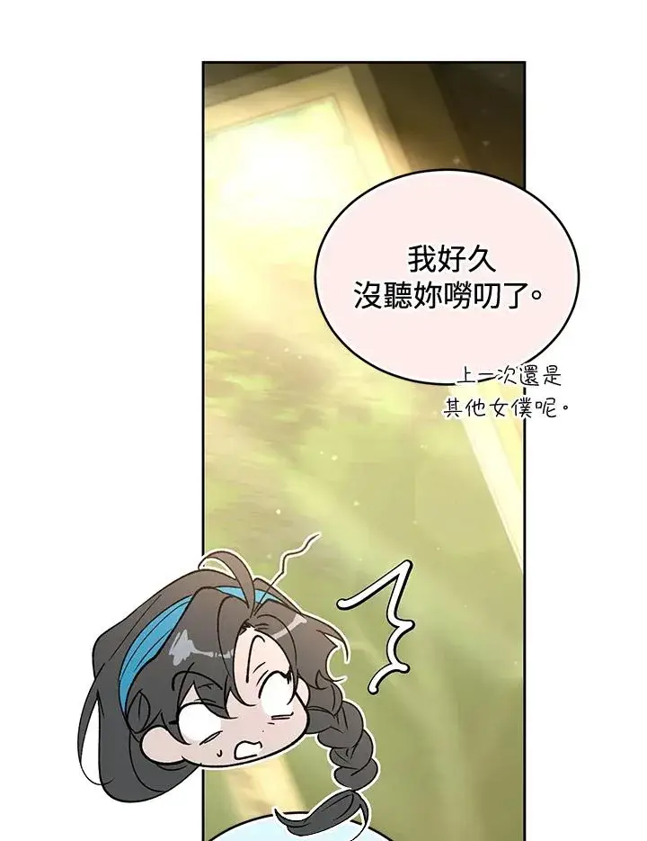 漫画《重置女士》第88话第30张图
