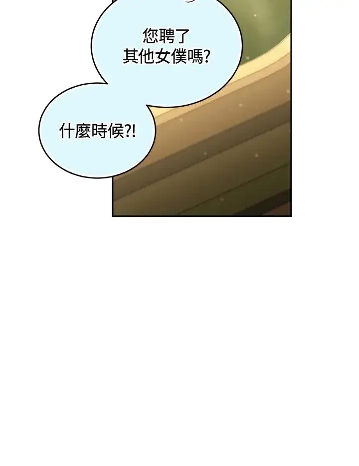 漫画《重置女士》第88话第31张图
