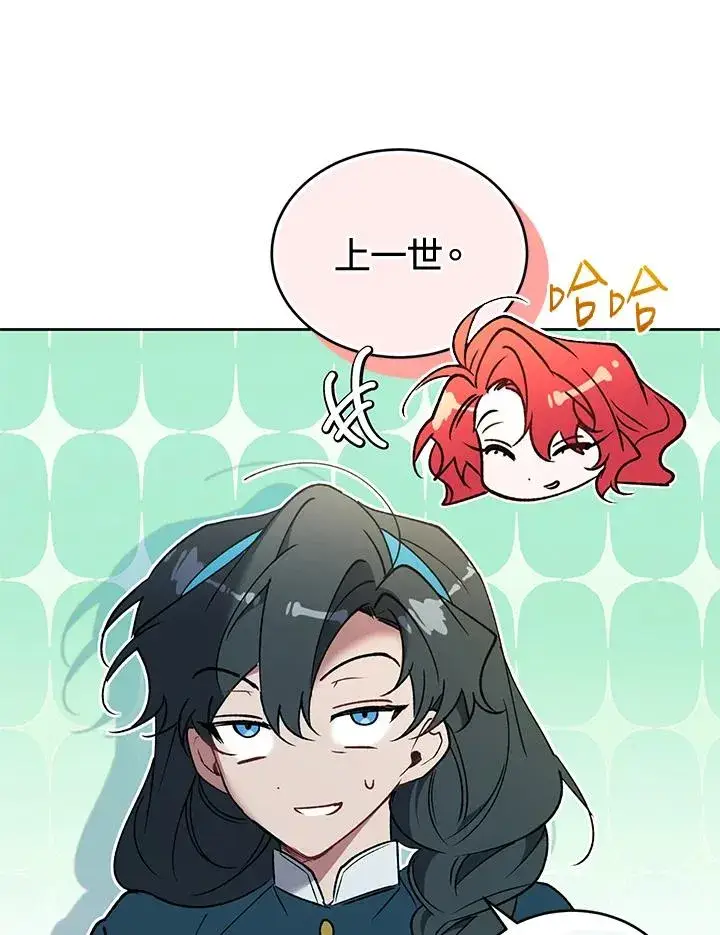 漫画《重置女士》第88话第32张图