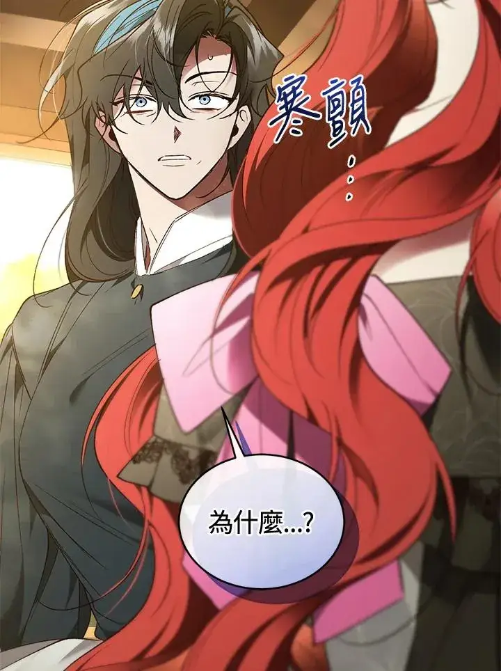 漫画《重置女士》第88话第35张图