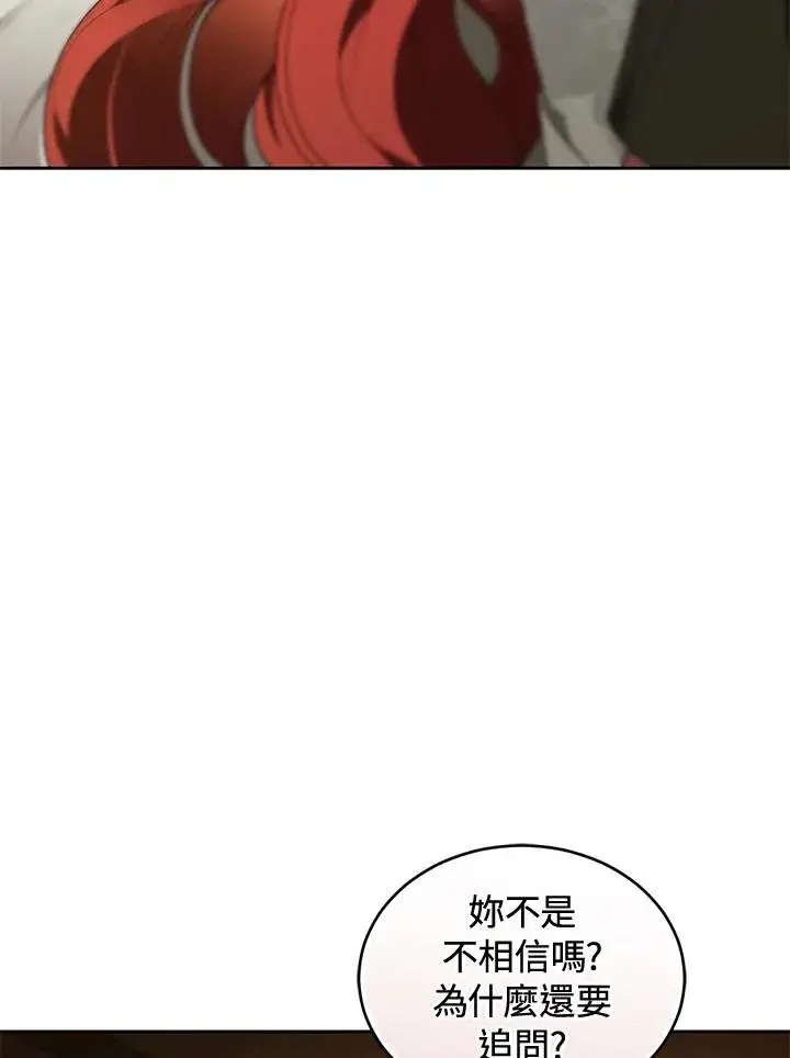 漫画《重置女士》第88话第36张图