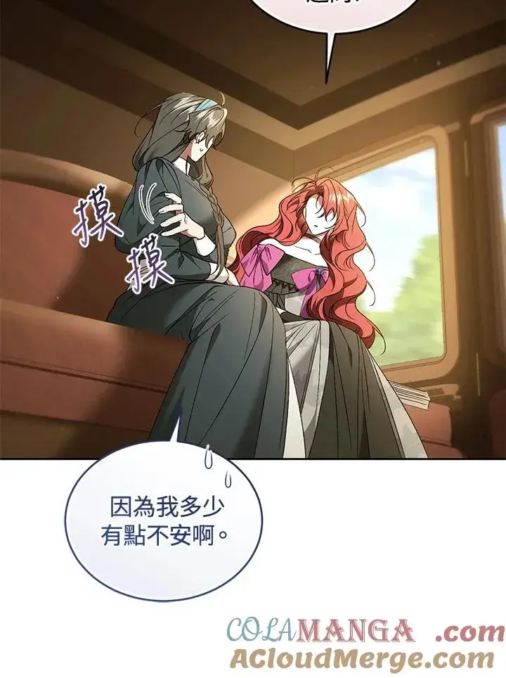 漫画《重置女士》第88话第37张图