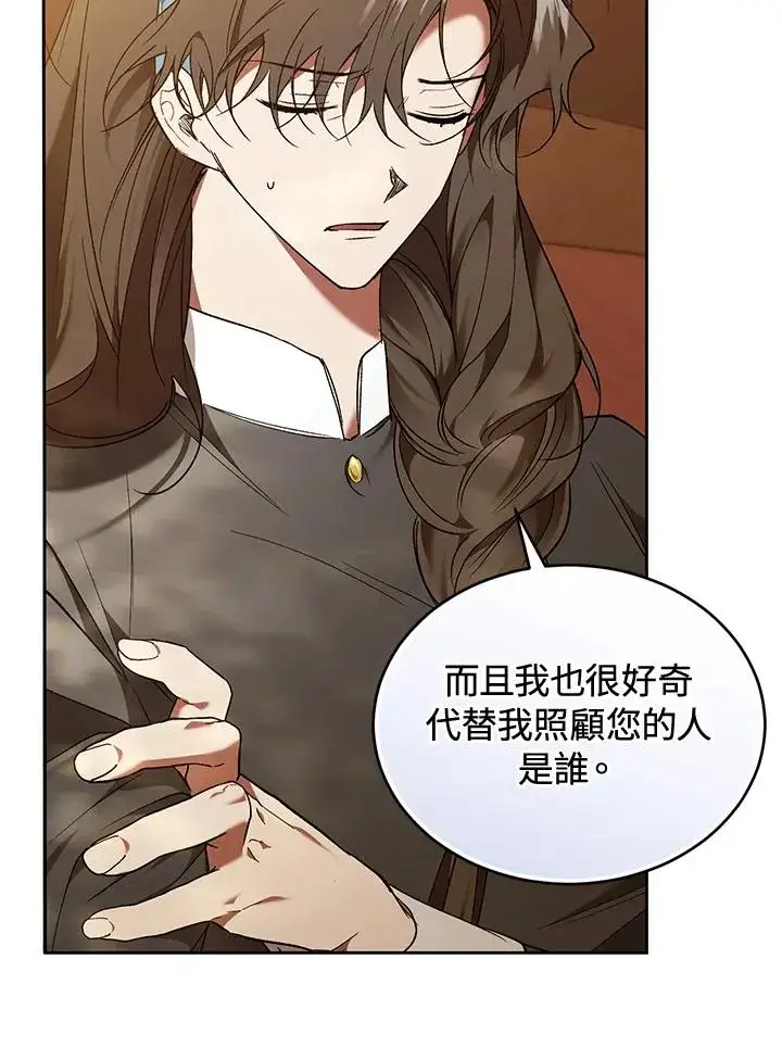 漫画《重置女士》第88话第39张图