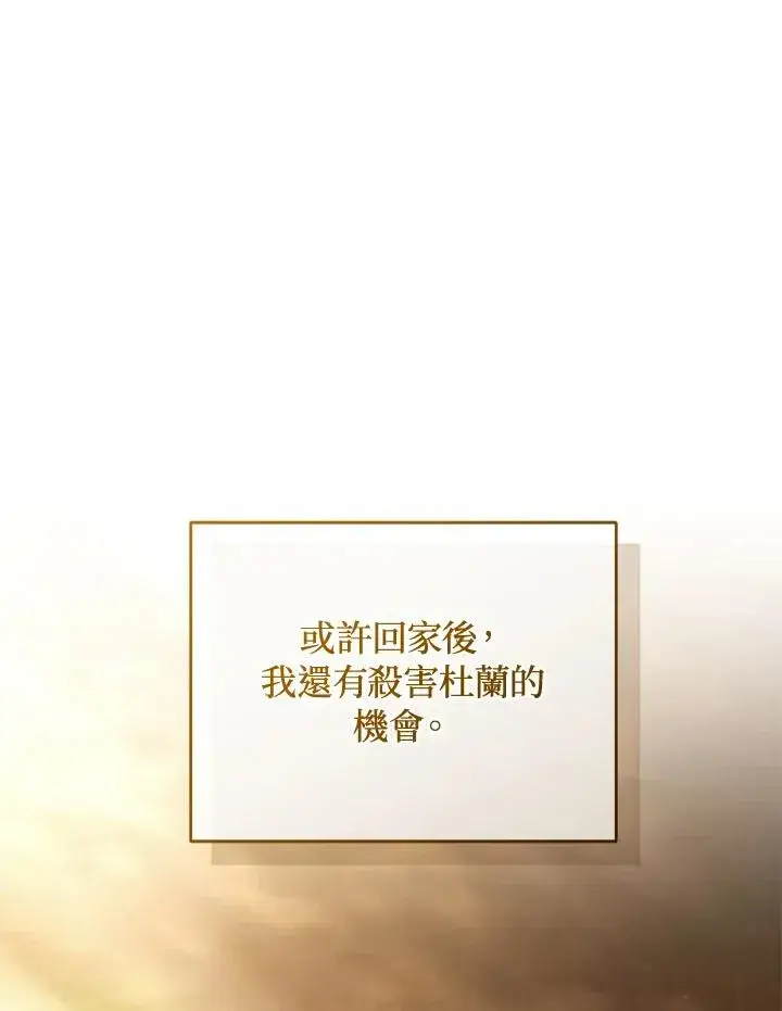 漫画《重置女士》第88话第4张图