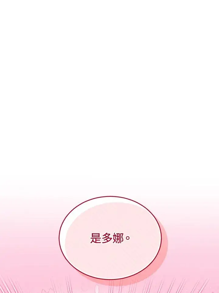 漫画《重置女士》第88话第40张图