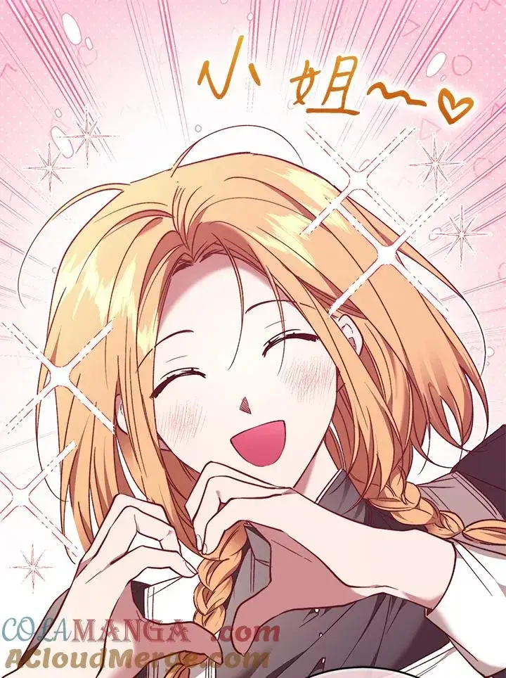 漫画《重置女士》第88话第41张图