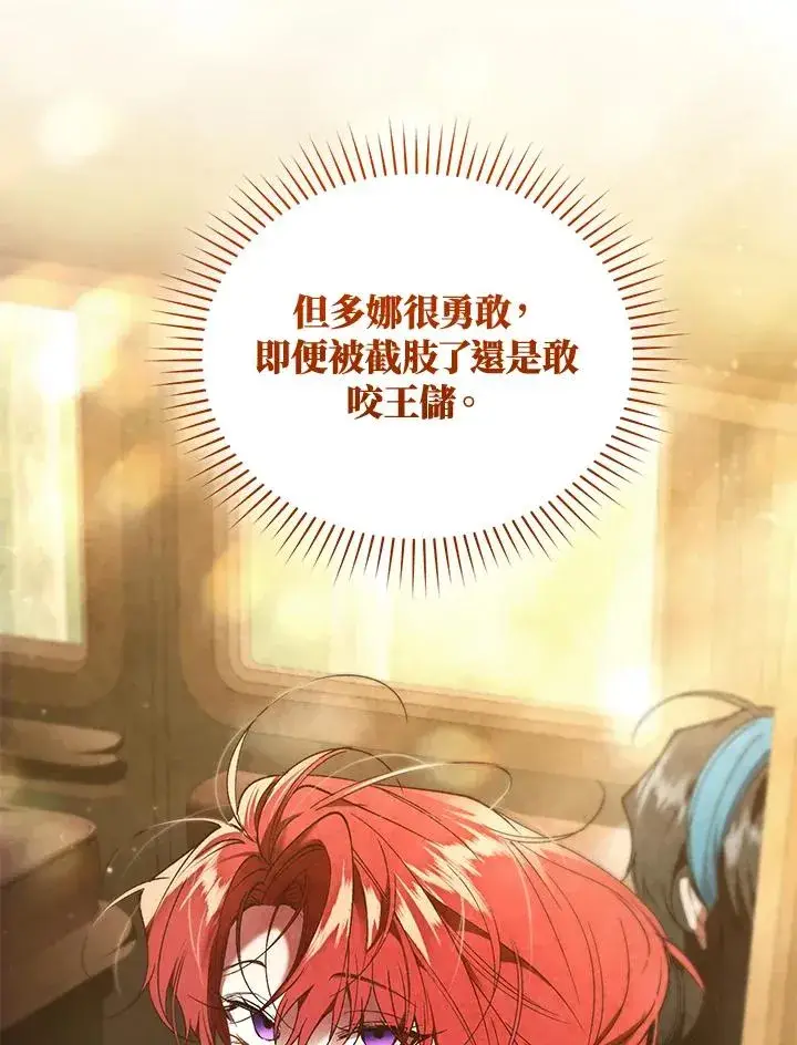 漫画《重置女士》第88话第47张图