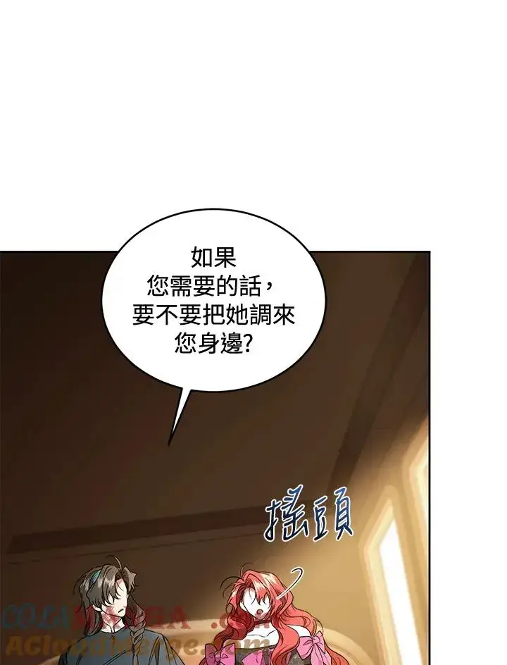 漫画《重置女士》第88话第49张图