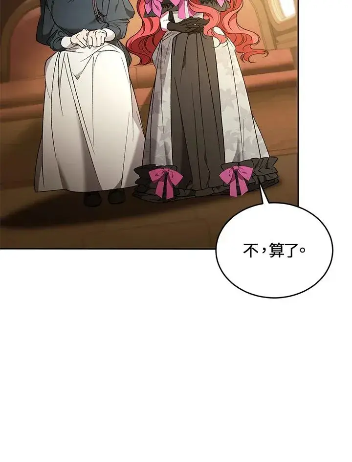 漫画《重置女士》第88话第50张图