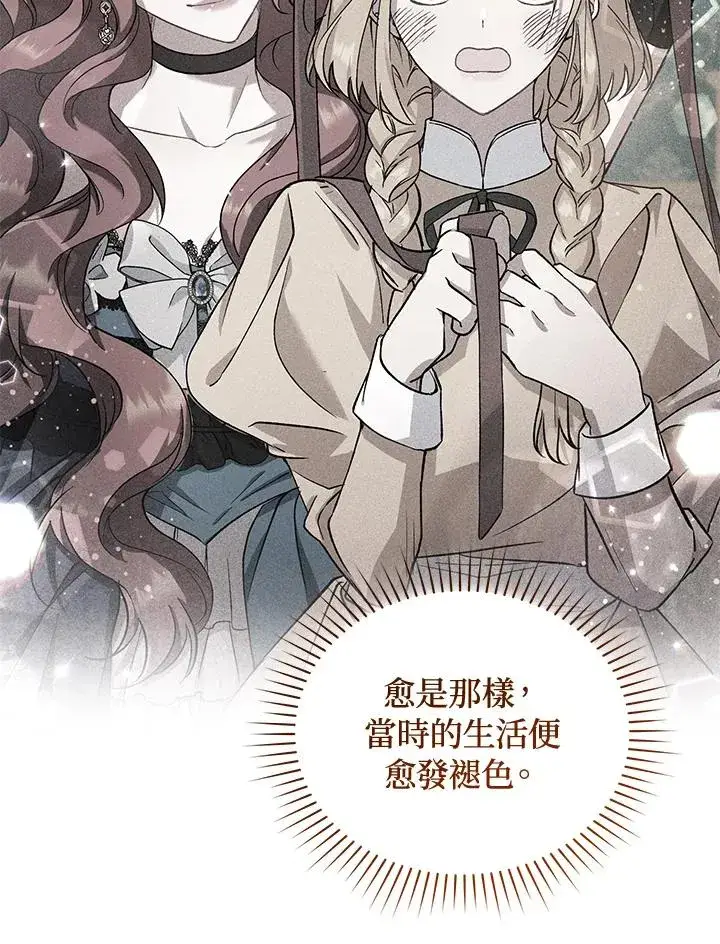 漫画《重置女士》第88话第52张图