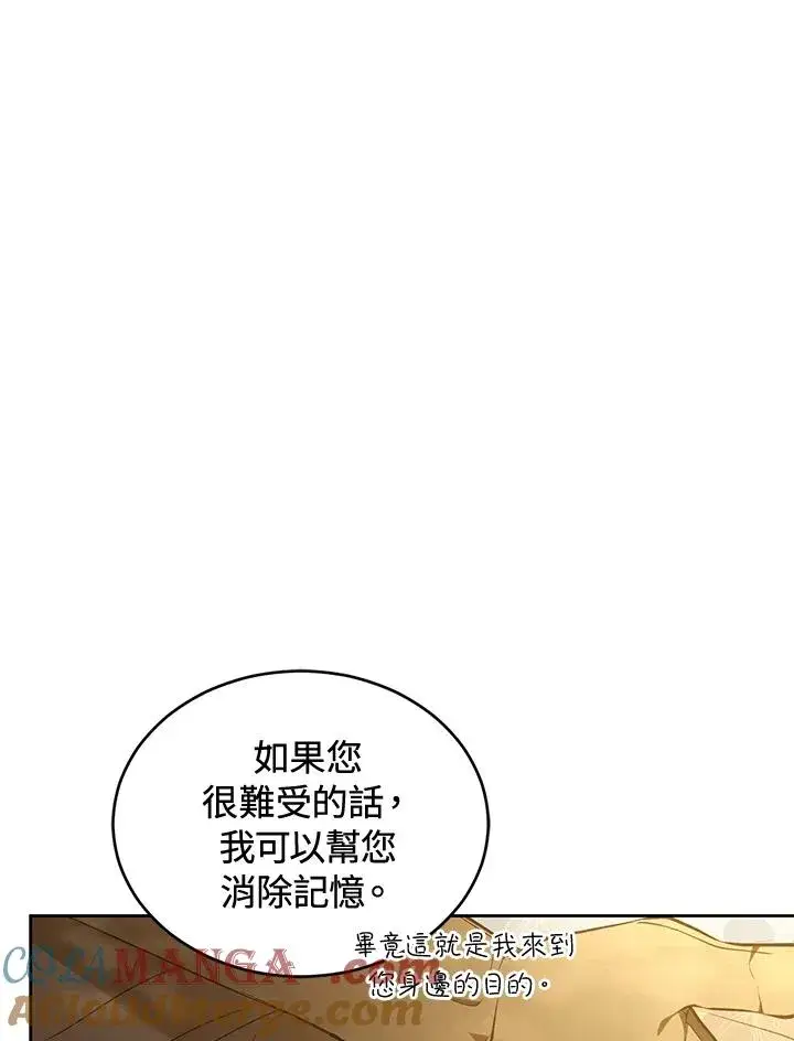 漫画《重置女士》第88话第53张图