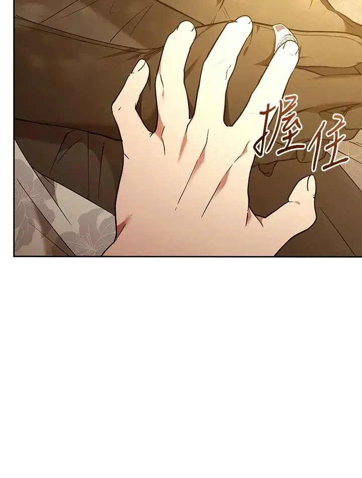 漫画《重置女士》第88话第54张图