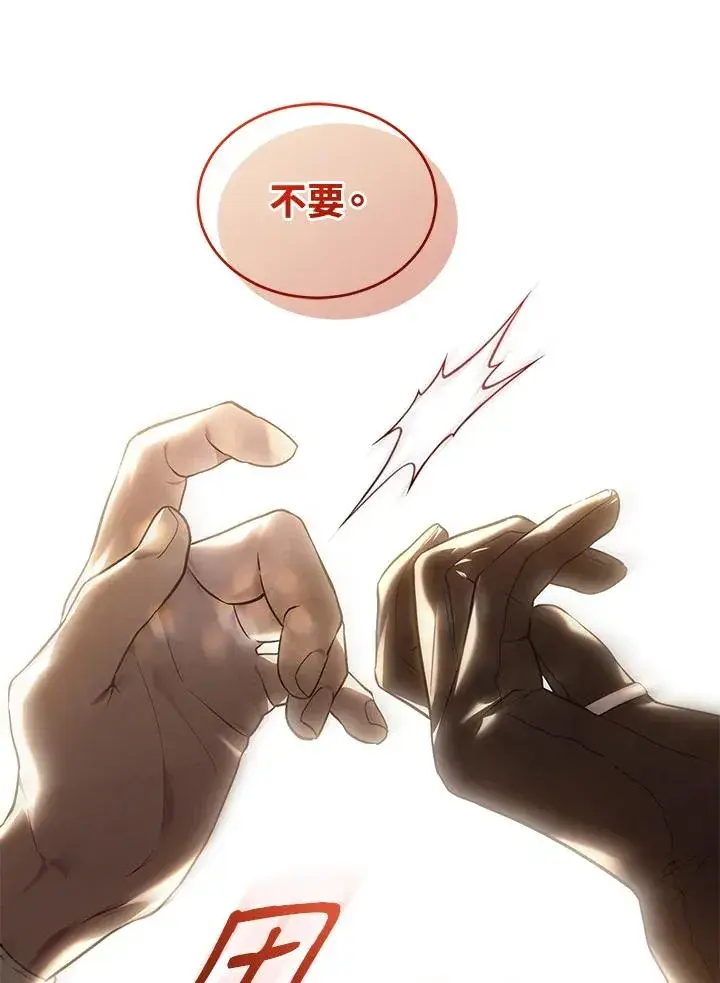 漫画《重置女士》第88话第55张图