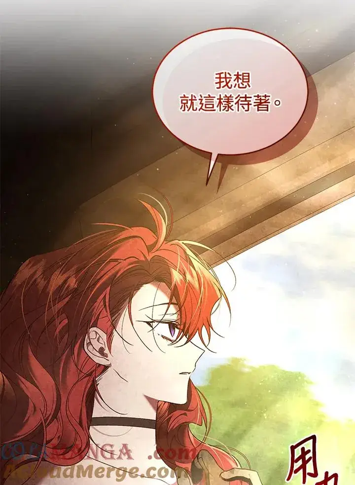 漫画《重置女士》第88话第57张图