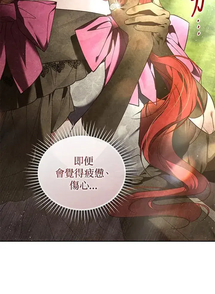 漫画《重置女士》第88话第58张图