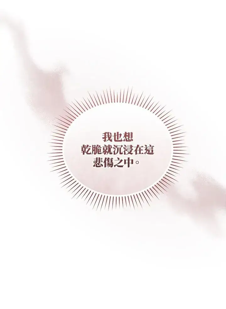 漫画《重置女士》第88话第59张图