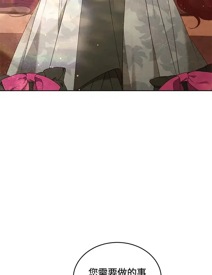 漫画《重置女士》第88话第6张图