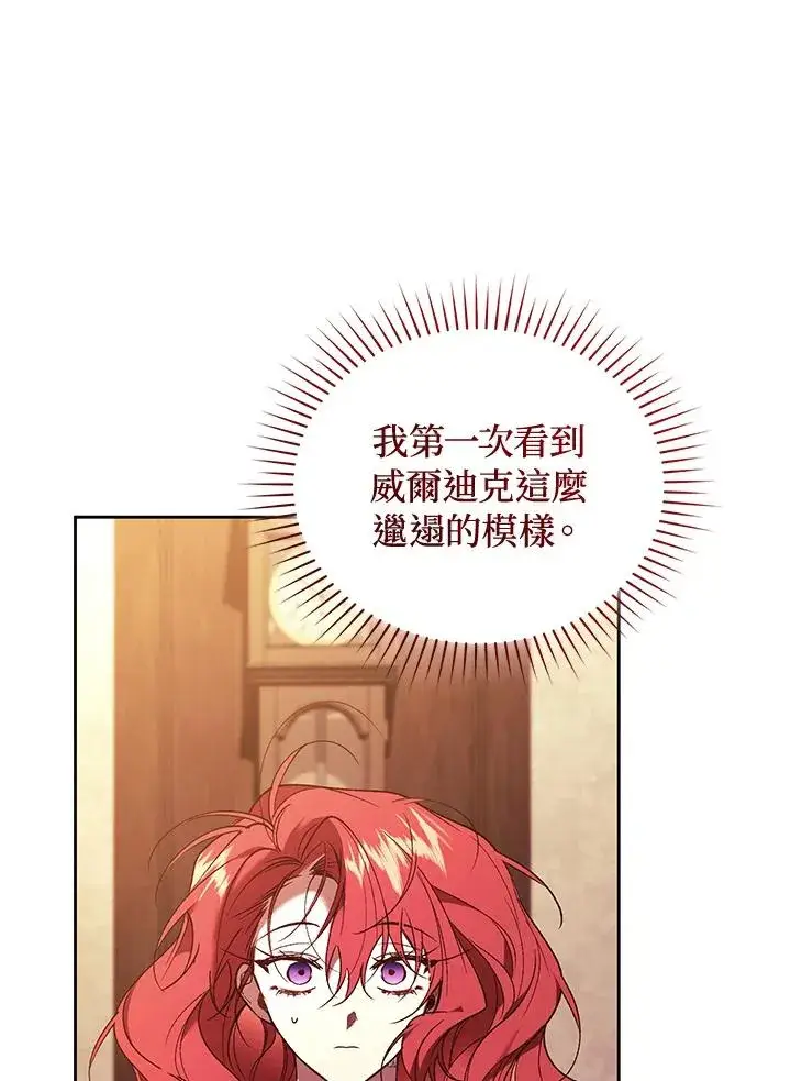漫画《重置女士》第88话第64张图