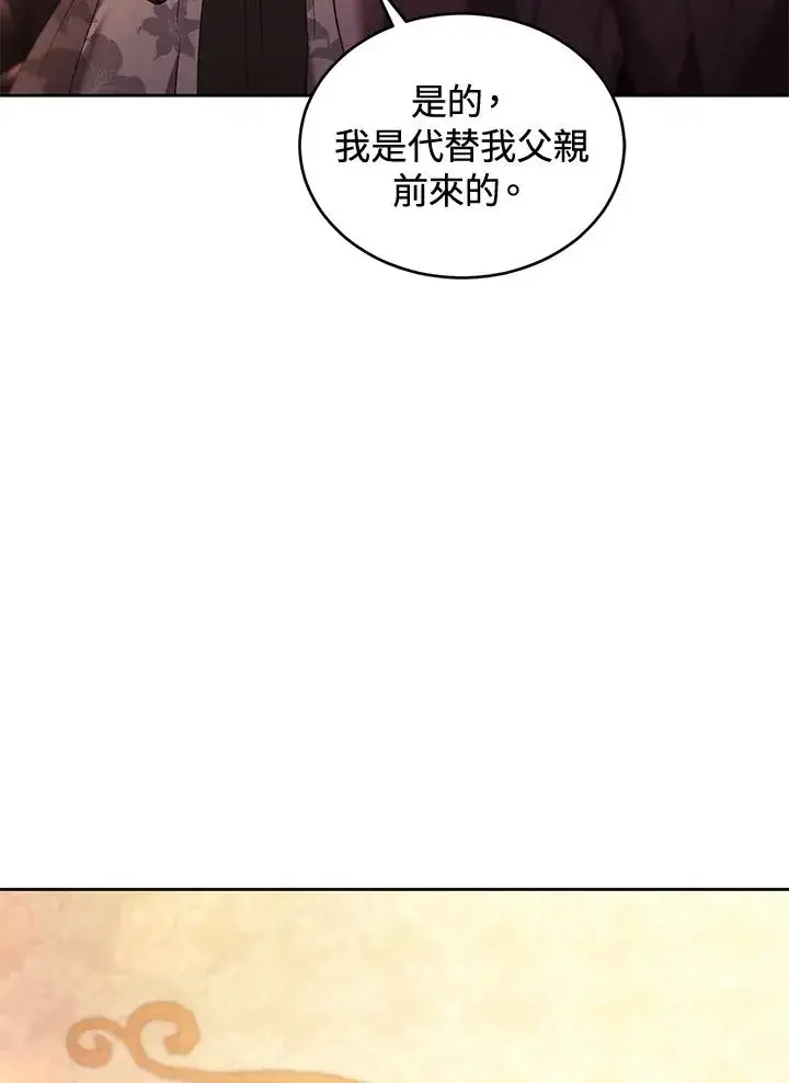 漫画《重置女士》第88话第67张图