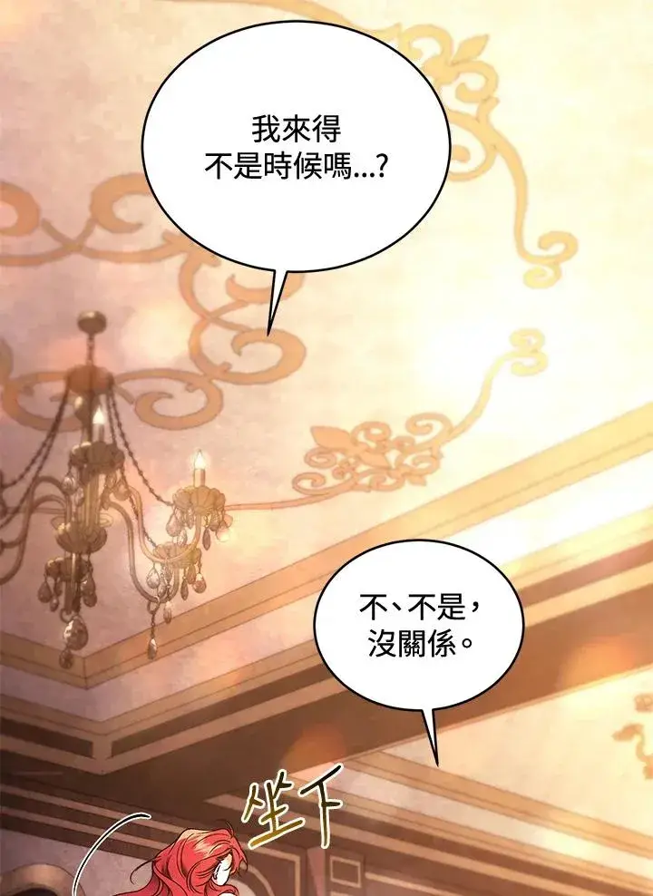 漫画《重置女士》第88话第68张图