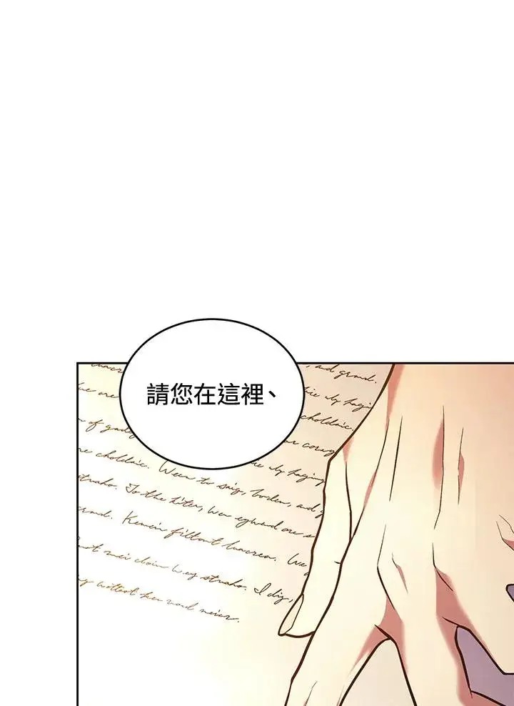漫画《重置女士》第88话第70张图