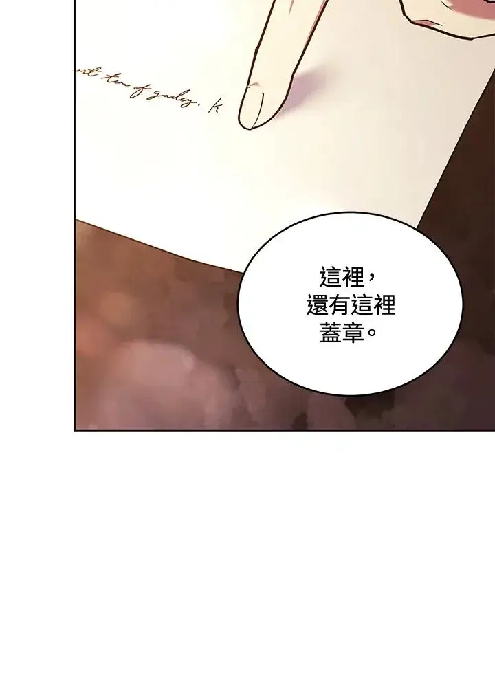 漫画《重置女士》第88话第71张图