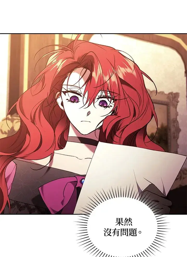 漫画《重置女士》第88话第72张图