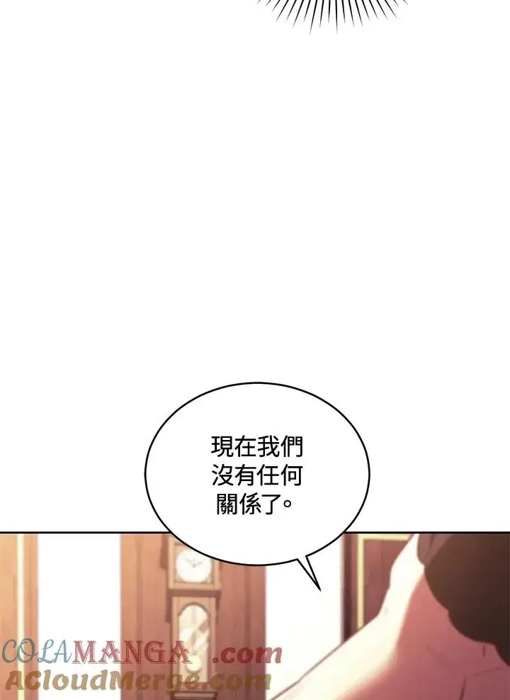 漫画《重置女士》第88话第73张图