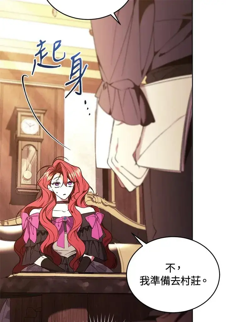 漫画《重置女士》第88话第78张图