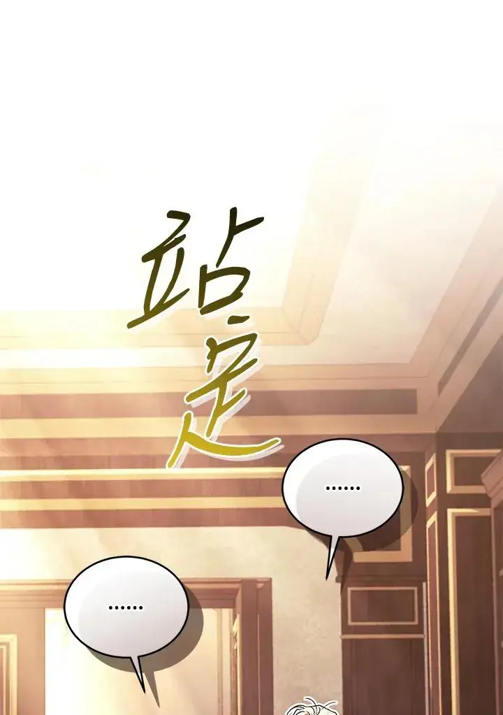 漫画《重置女士》第88话第82张图