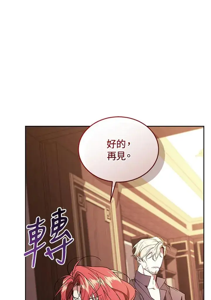 漫画《重置女士》第88话第84张图