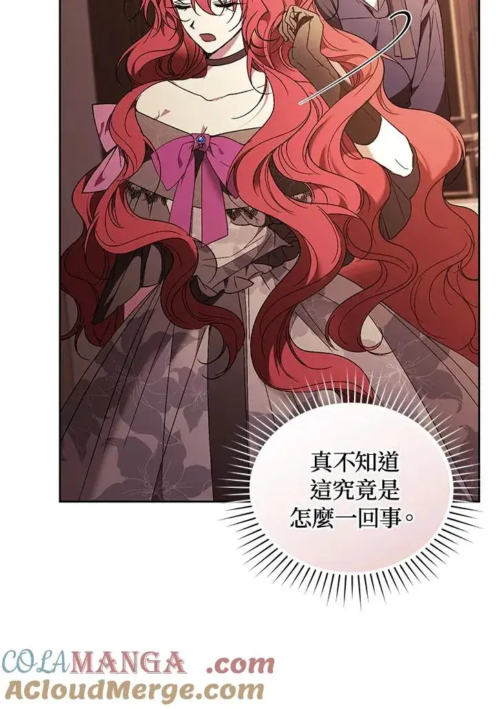 漫画《重置女士》第88话第85张图