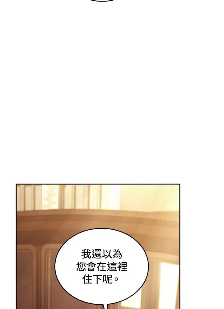 漫画《重置女士》第88话第90张图
