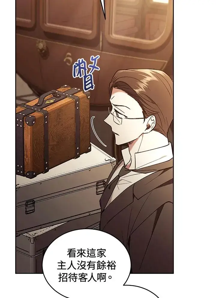 漫画《重置女士》第88话第91张图