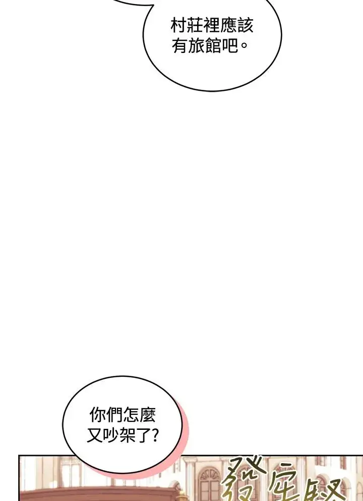 漫画《重置女士》第88话第92张图