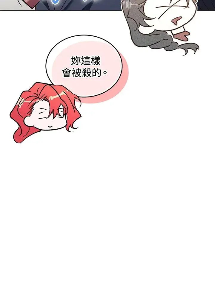 漫画《重置女士》第88话第98张图