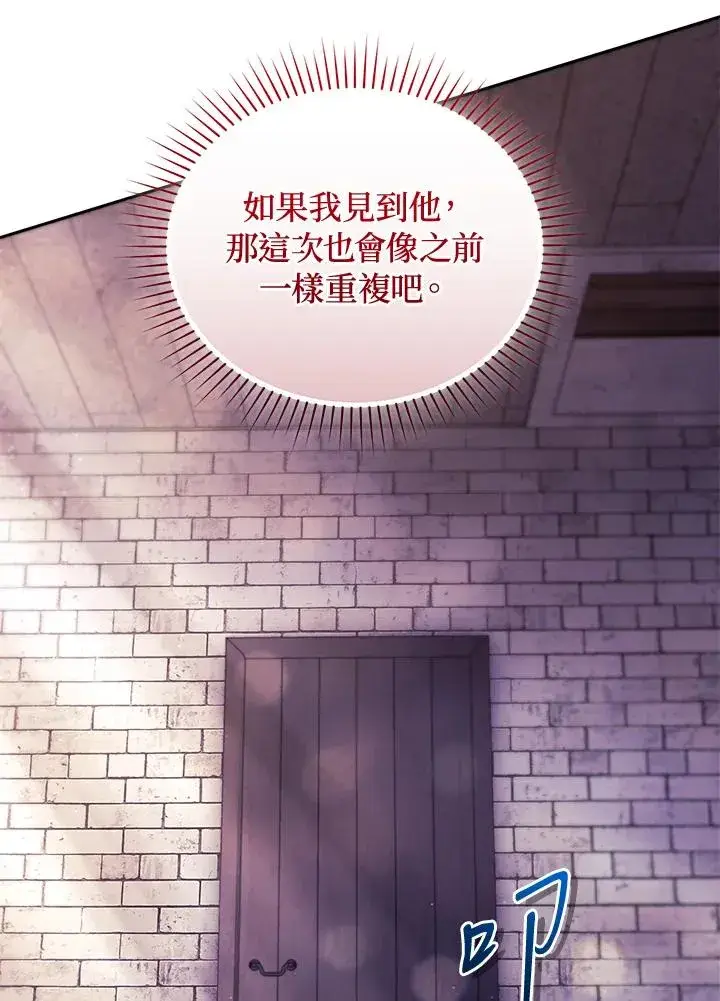漫画《重置女士》第89话第100张图