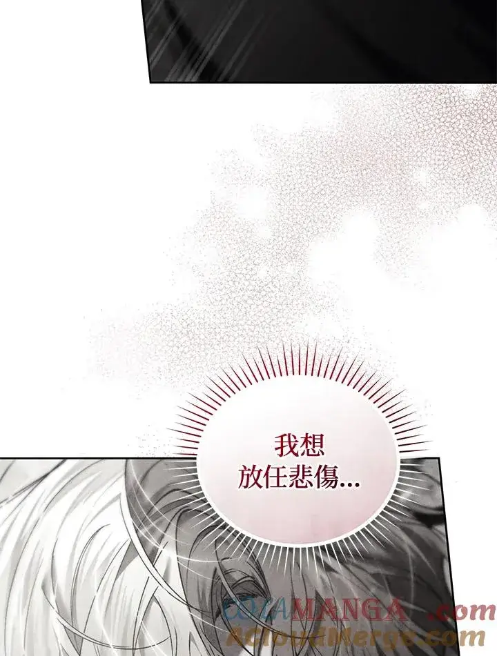 漫画《重置女士》第89话第105张图