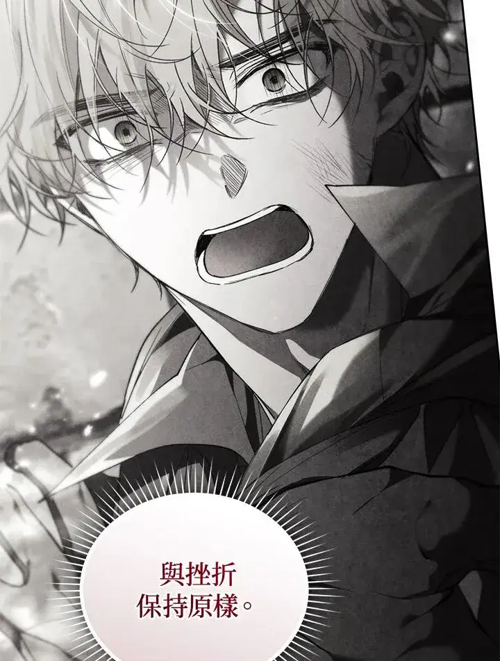 漫画《重置女士》第89话第106张图