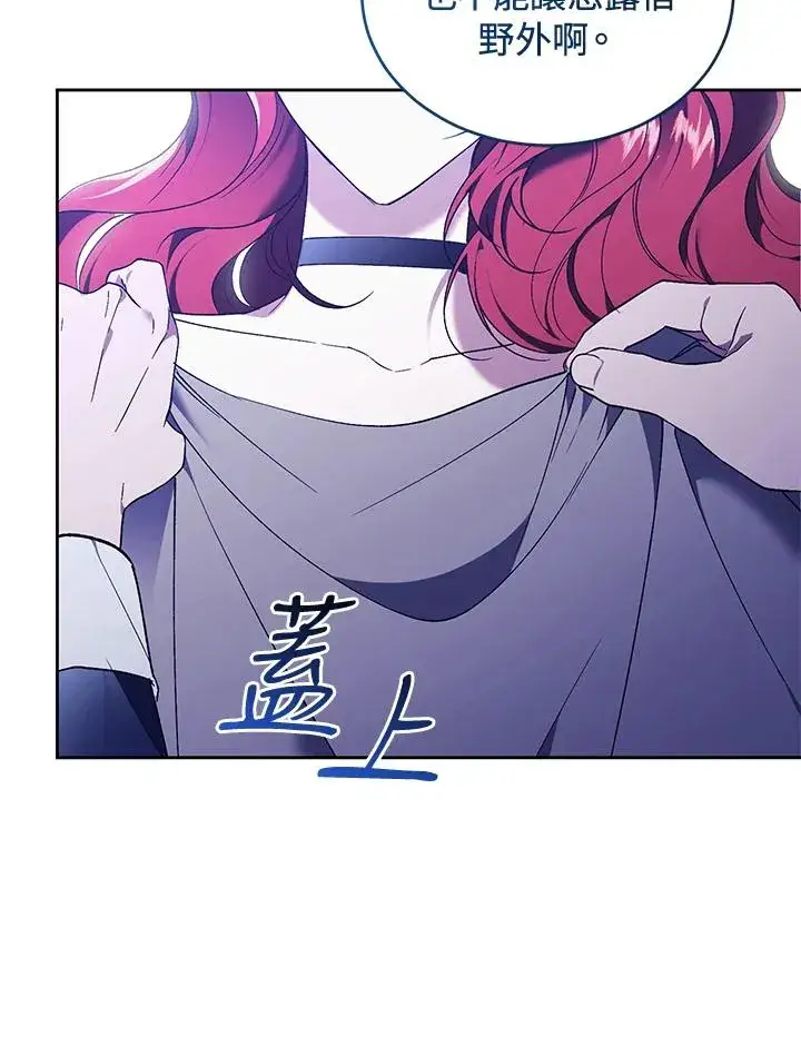 漫画《重置女士》第89话第11张图