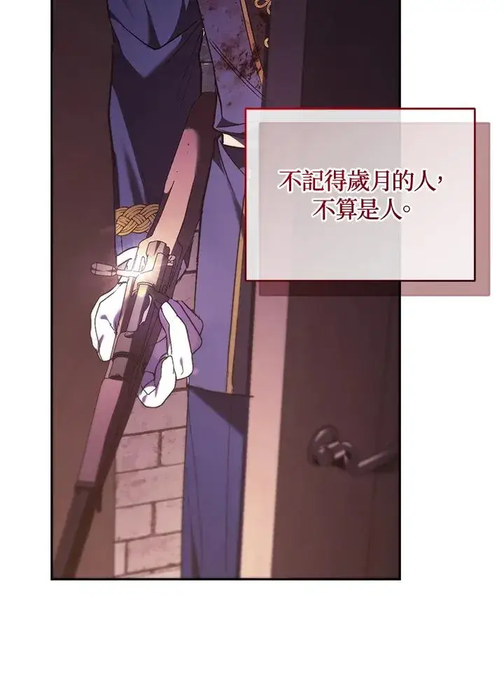 漫画《重置女士》第89话第115张图