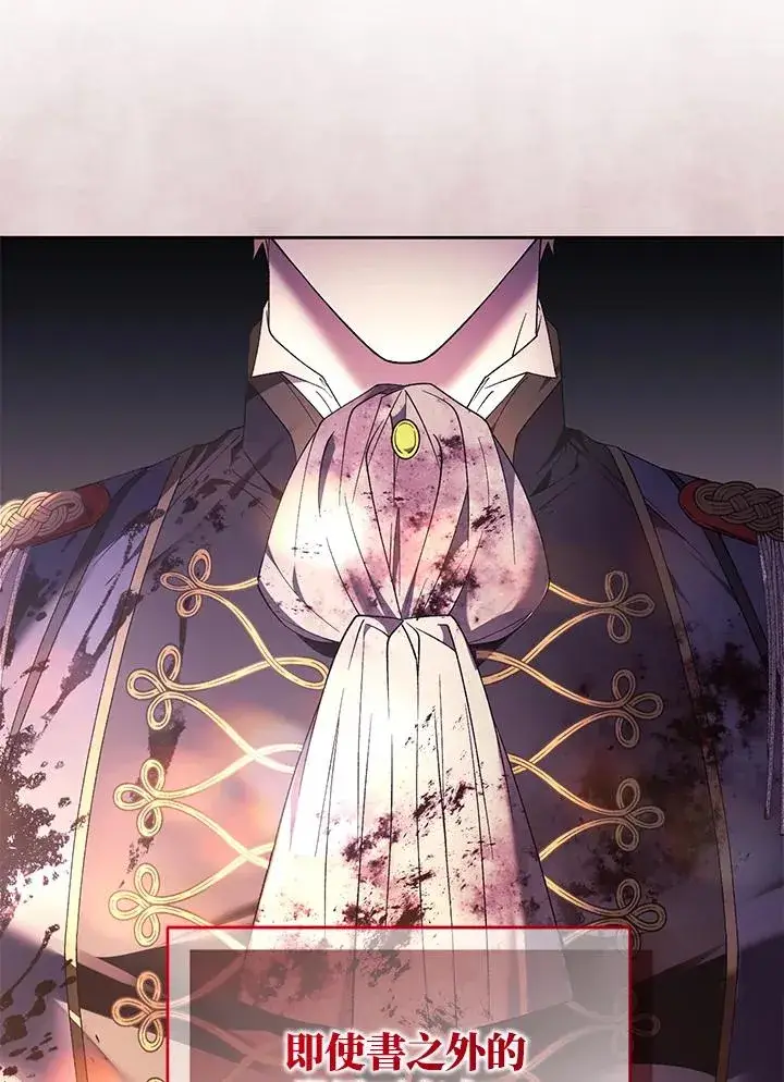 漫画《重置女士》第89话第118张图