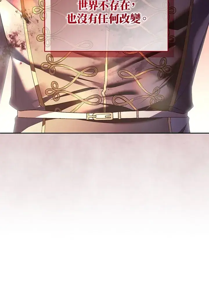 漫画《重置女士》第89话第119张图
