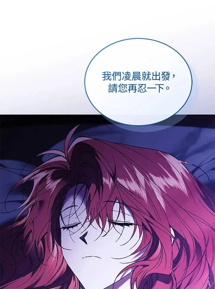 漫画《重置女士》第89话第12张图