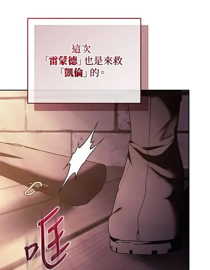 漫画《重置女士》第89话第120张图