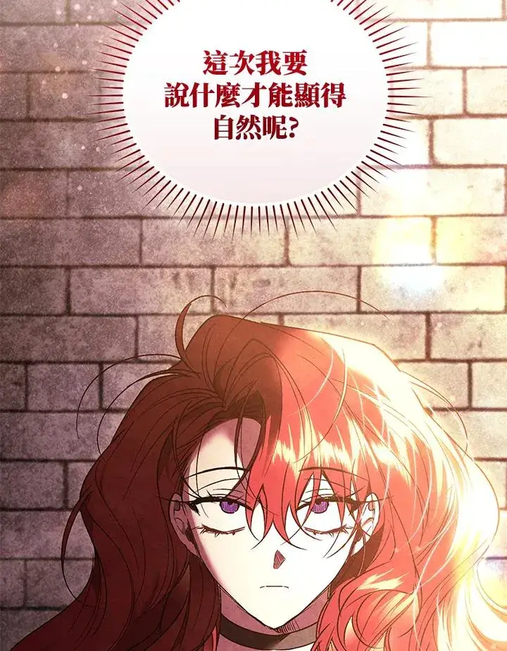 漫画《重置女士》第89话第122张图