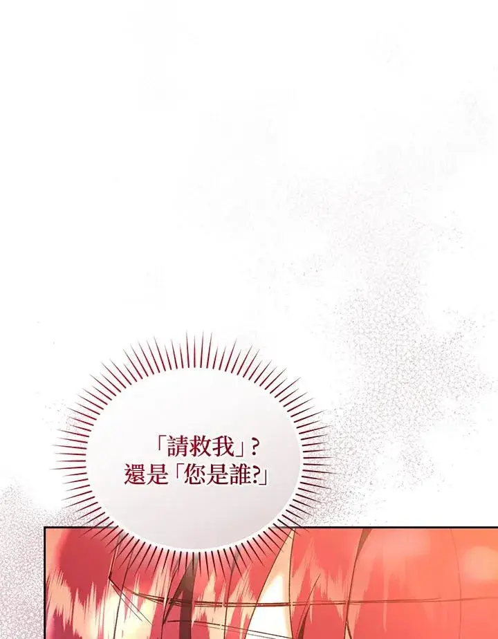 漫画《重置女士》第89话第124张图