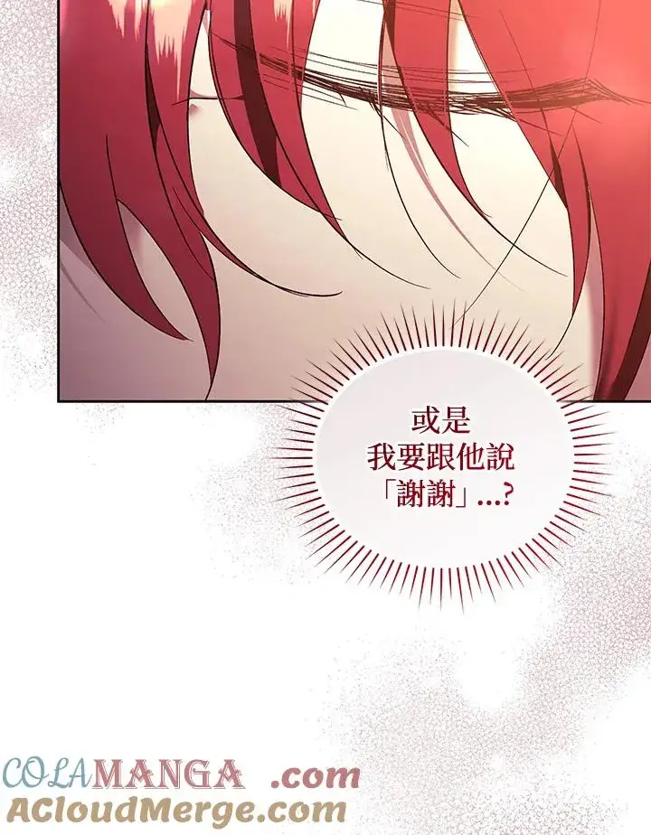 漫画《重置女士》第89话第125张图