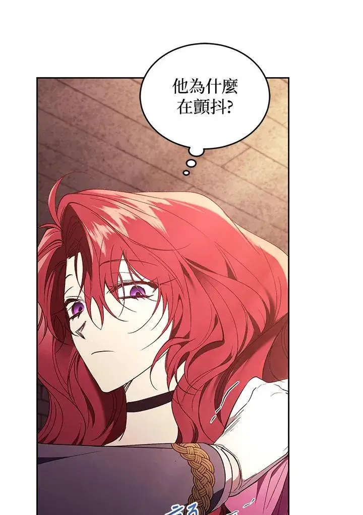 漫画《重置女士》第89话第130张图