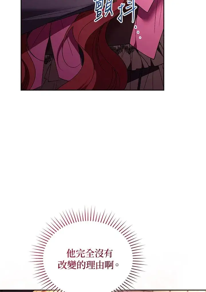 漫画《重置女士》第89话第131张图